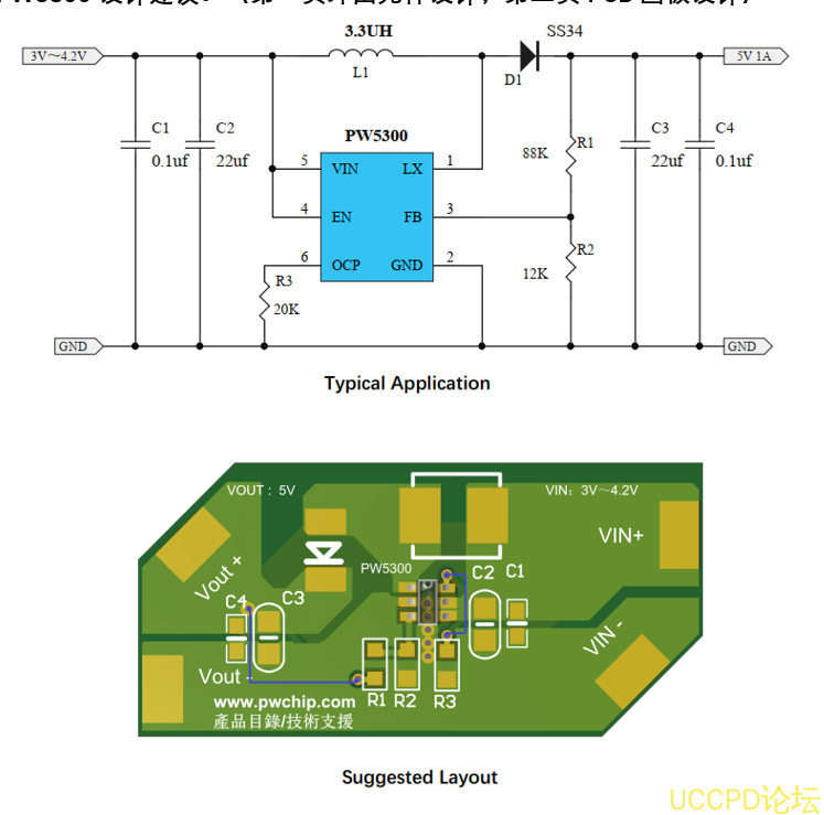 QQ图片20200710193827 代理平芯微PW5300,锂电池升压7.4V