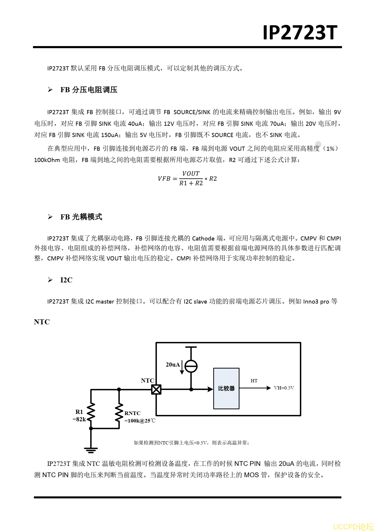 f_a73ceec0f3572d289e285b6e7a1fcebc.png IP2723T中文规格书.pdf