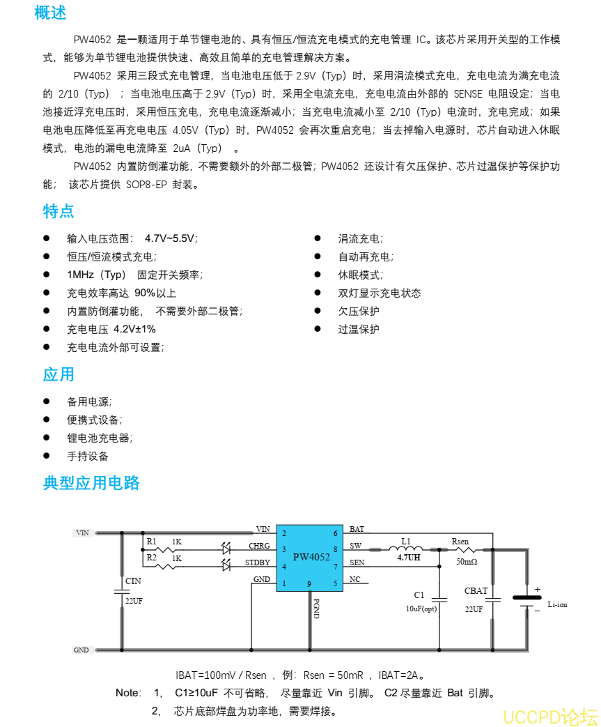 f_c1c820e2519338cfc9769707de767169.png 3A锂电池充电管理芯片PW4035