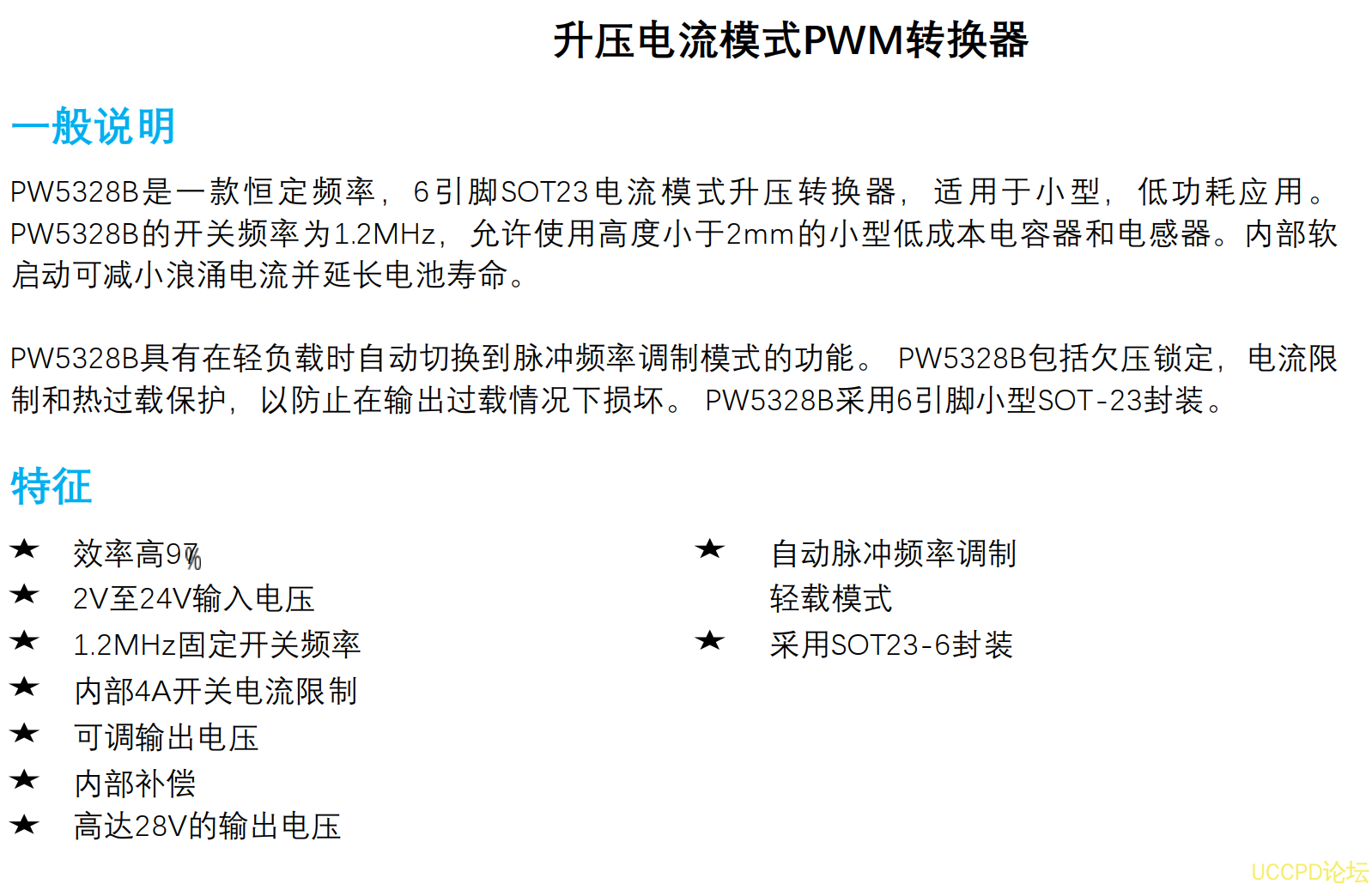 f_357843b72cb9131defe33b67b87c44c3.png B6281A,B6281S,B6281D电源芯片