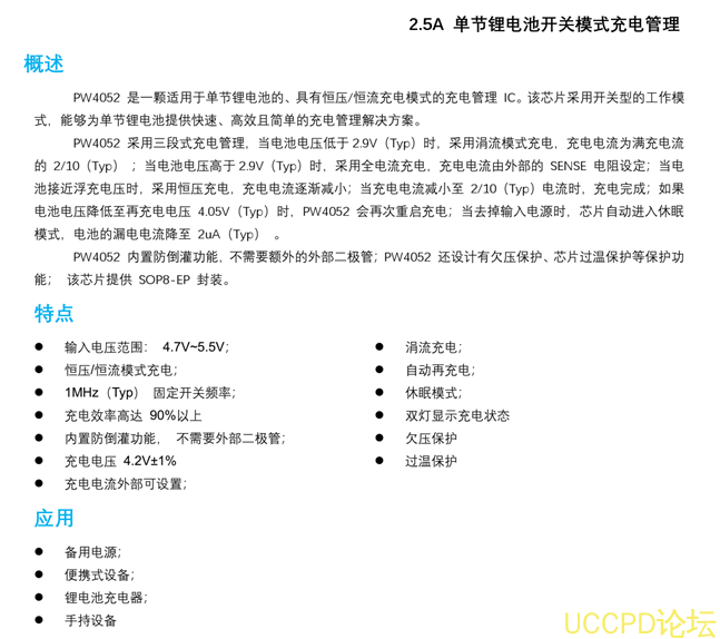 f_5ebe8e302f22f1e583458b73cfdd6ddf.png SLM6500充电板的电磁干扰EMI措施