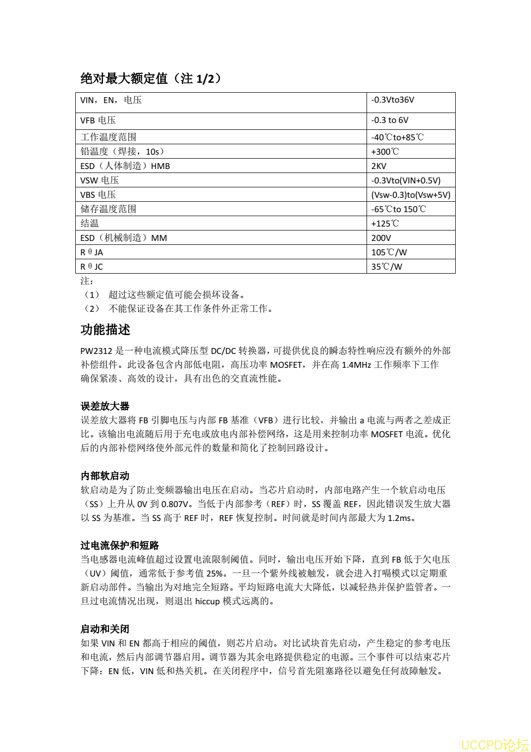 f_8e943d9973e2ab7fa28e68340faf5c0a.png 24V转5V降压芯片,24V转3.3V的稳压芯片,中文规格书