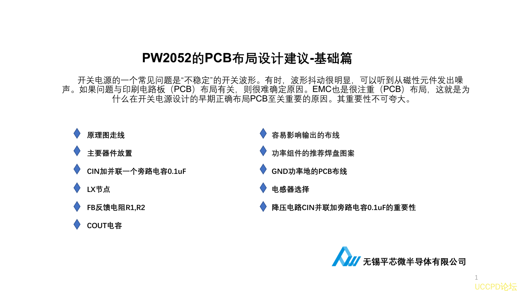 f_27f65e2bc75ba72bfd628c7ed0d76587.png 3.7V转1.5V电源芯片,PW2052的设计指导书