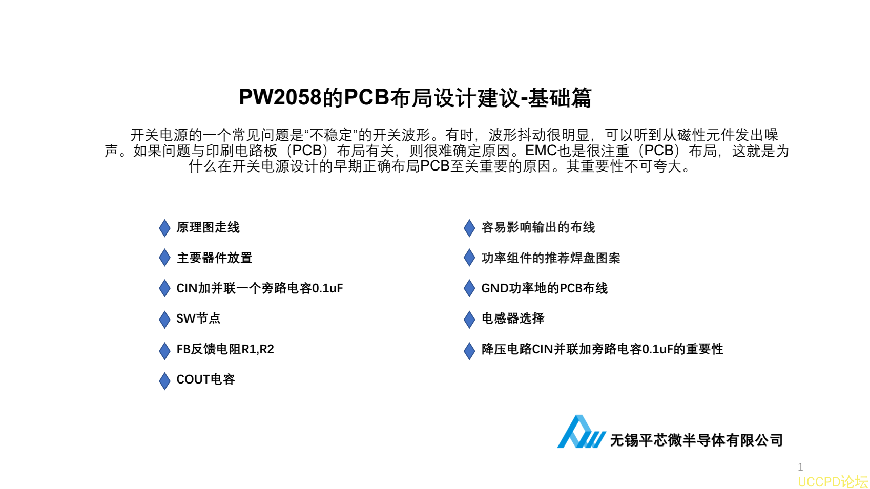 f_3733db7b67d6e8a09b466d91b6044f1c.png 5V降壓3.3V電路設計PW2058
