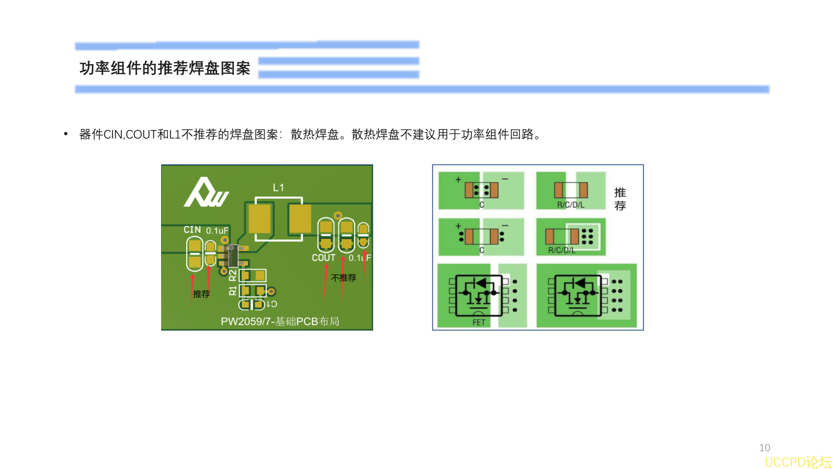 f_40e843ac9f0a4c2bb4d07c56f0a50f01.png 5V降压1.8V芯片,稳压电路设计建议PW2059