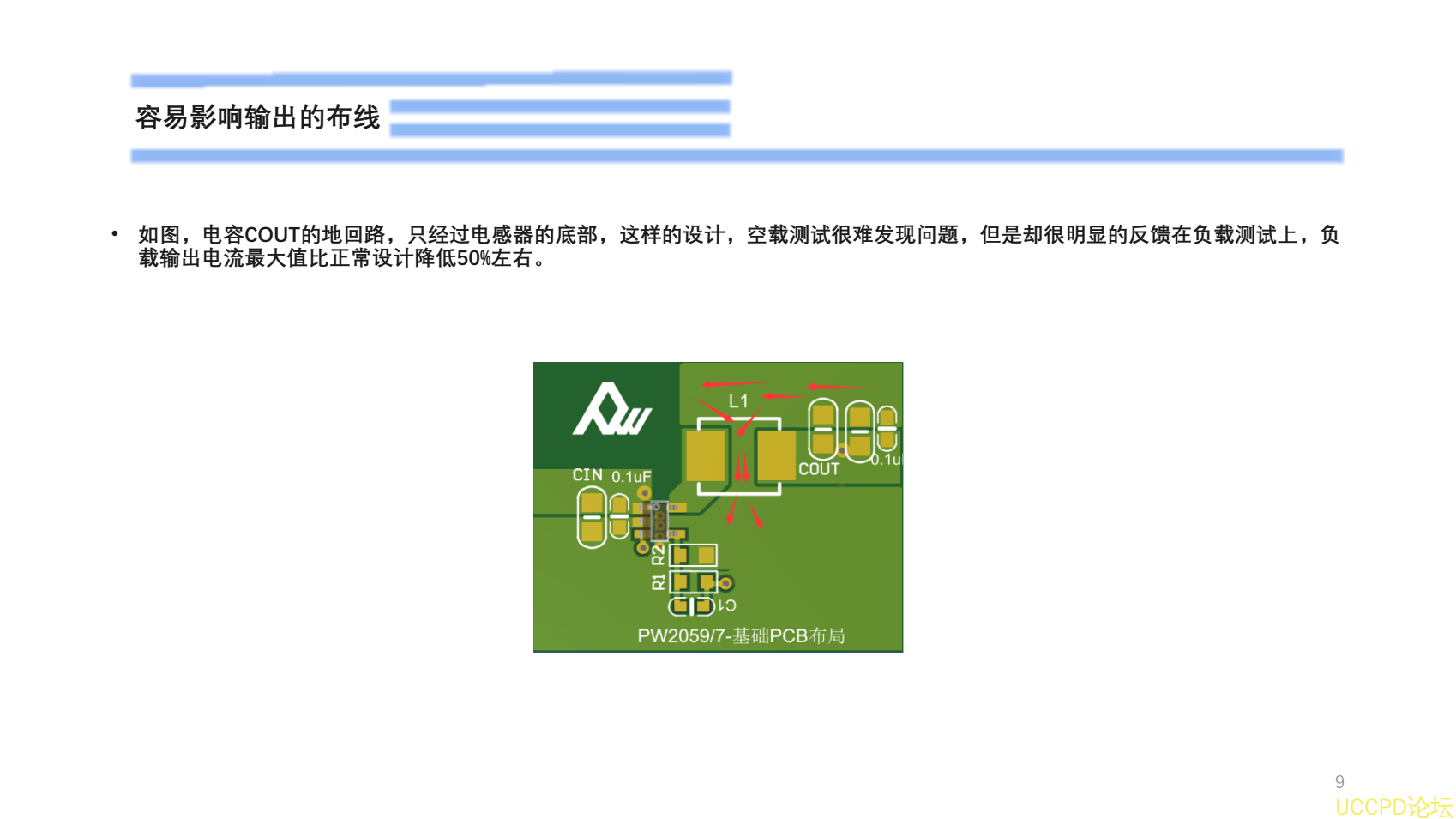 f_c4ca986d6cfa5e1340d5bef4b561a77a.png 锂电池3.7V降压电路图的PCB设计过程PW2057