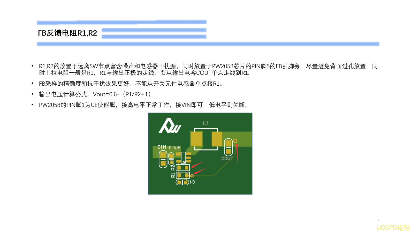 f_fb9e8fcda4b476b6178b6e36971c4e81.png 5V降壓3.3V電路設計PW2058