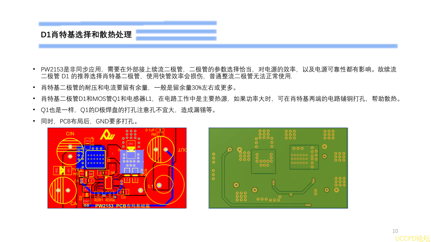 f_06892542617bc1067e3c80bf52a38c79.png 80V转5V,恒压可调恒流电源PCB设计建议规范PW2153