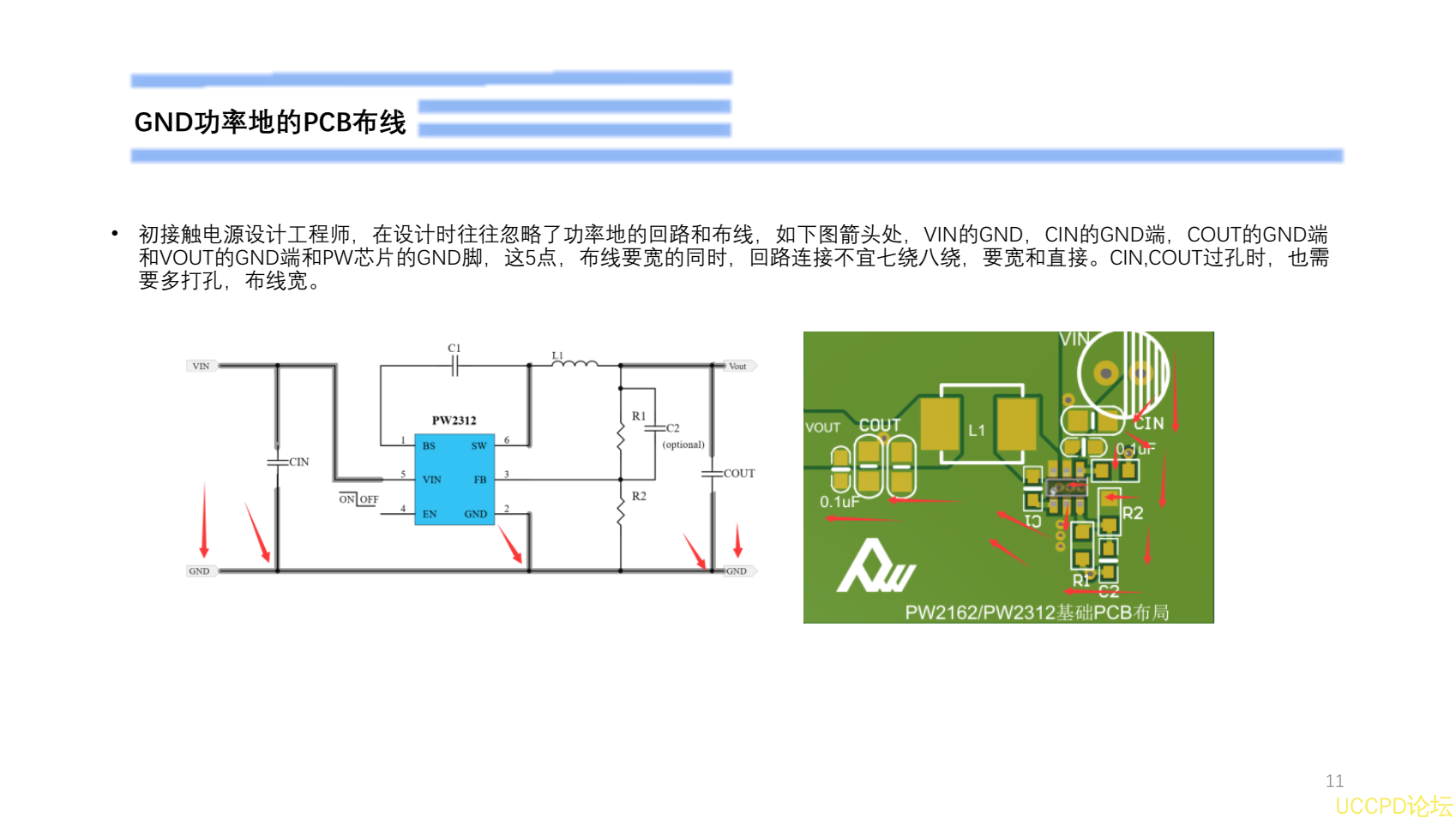 f_4aa5bd4408ff8c3a4c9023d94d754eb3.png 18V转12V的芯片,PW2312的BOM和DEMO文件