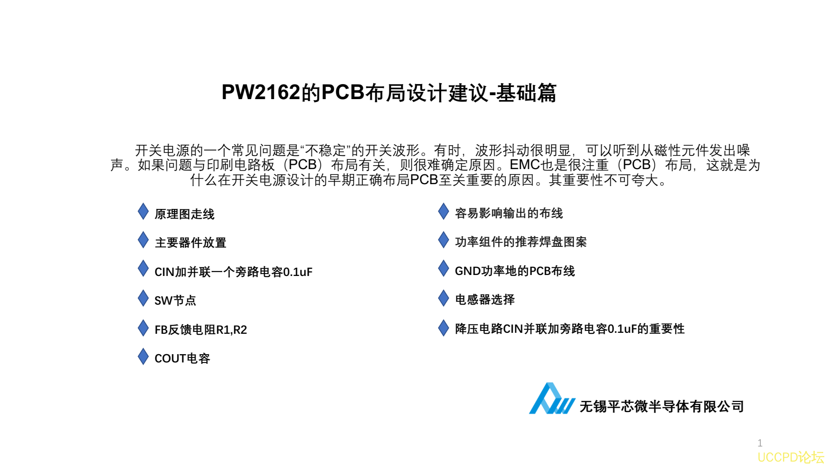 f_bba388762fb78cca4200a9bd6cc67b6e.png 12V转3V,12V转1.8V是DC-DC电源.PW2162