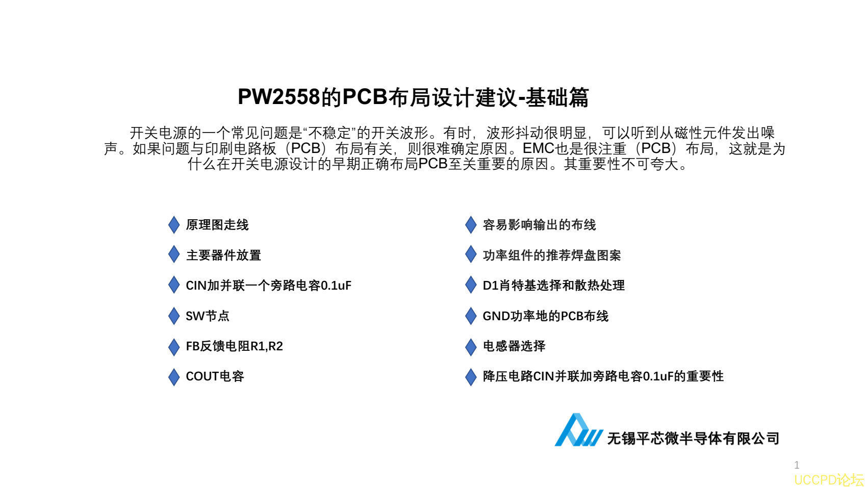 f_52a43228adb2752e01567c2024bfda54.png 48V降压12V,电路图BOM表,芯片PCB画板建议PW2558