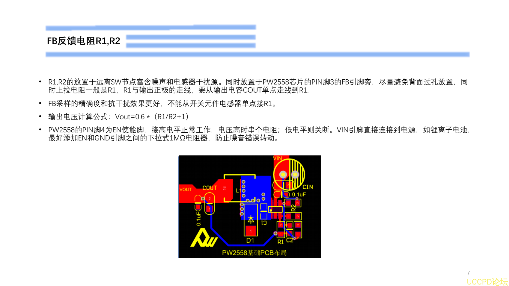 f_dc473d64dce29930e84253c5e081be2d.png 48V降压12V,电路图BOM表,芯片PCB画板建议PW2558