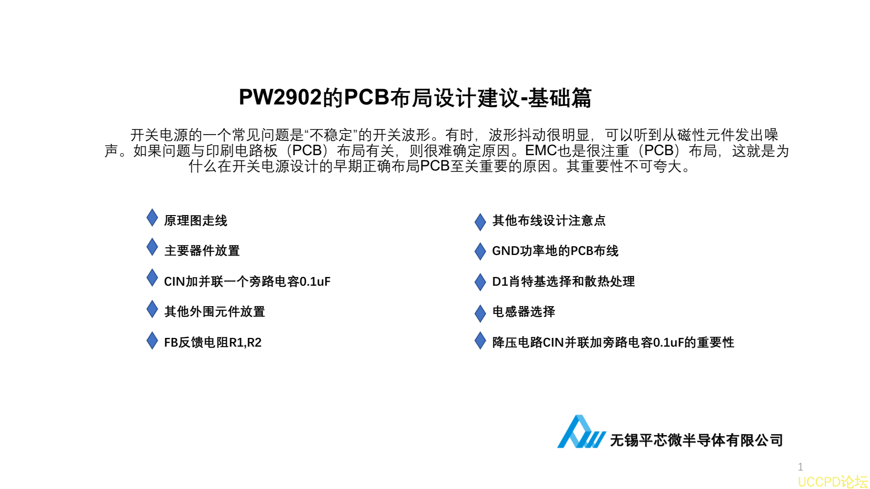 f_f49caaad036932f402cc63e458ed8c3e.png 60V转5V电源芯片,PW2902演示版说明书