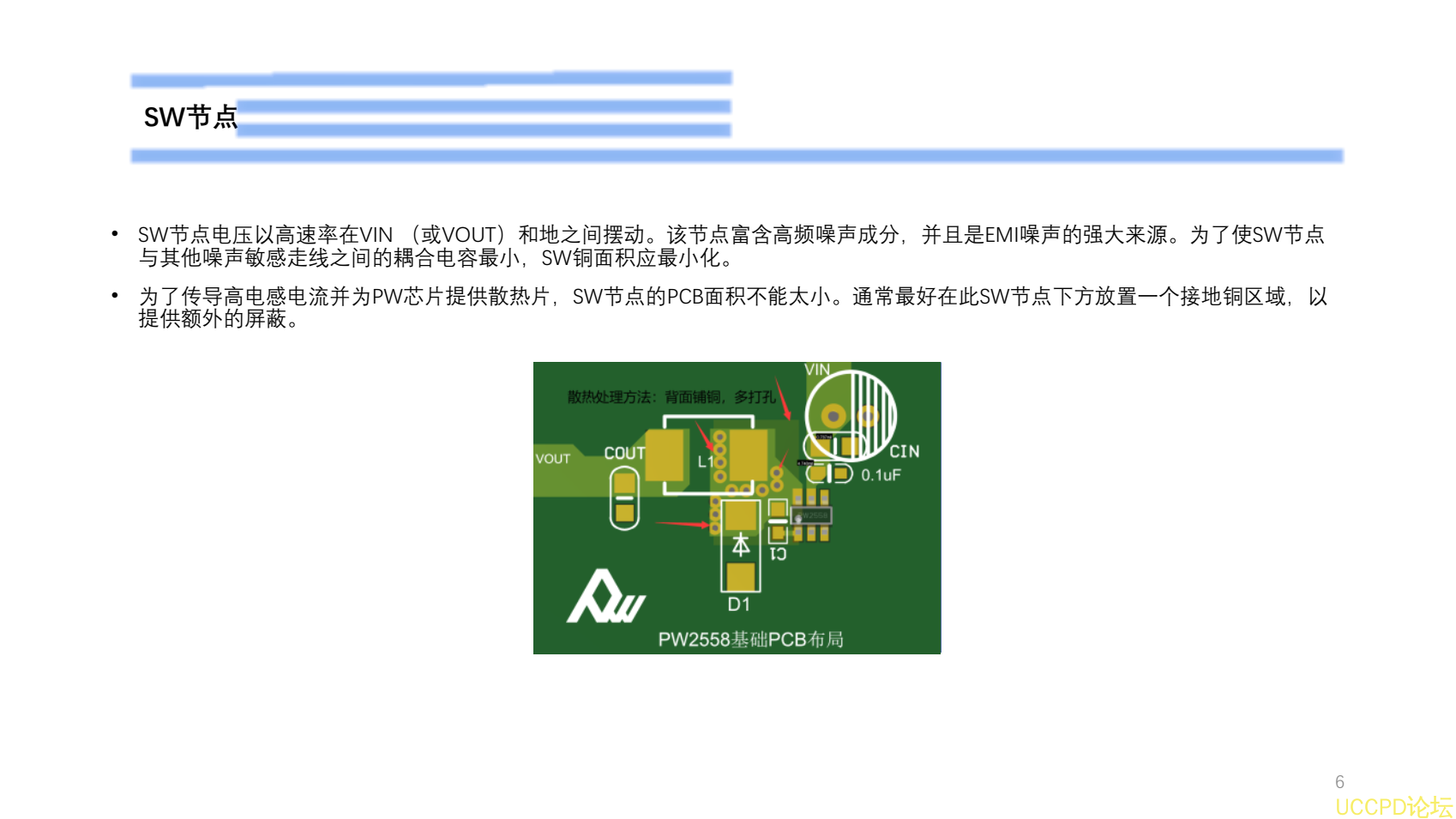 f_3f5822a3a423b45f6e17f82b31d9f0eb.png 48V降压12V,电路图BOM表,芯片PCB画板建议PW2558