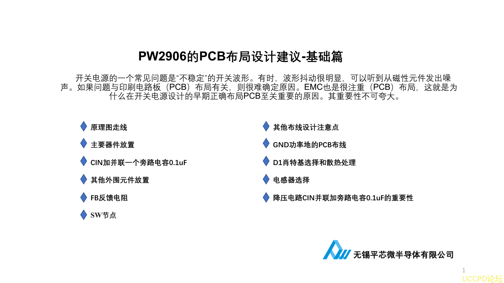 f_58b5c3f8549febc8ad38917a1115ee62.png 72V转15V,外围简单,电动车降压板PW2906