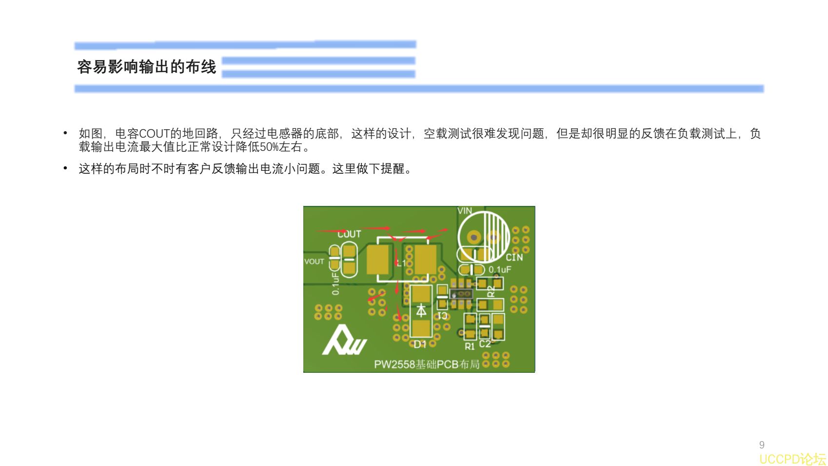 f_e6661269de6a0ba213b597fd575b6c48.png 48V降压12V,电路图BOM表,芯片PCB画板建议PW2558