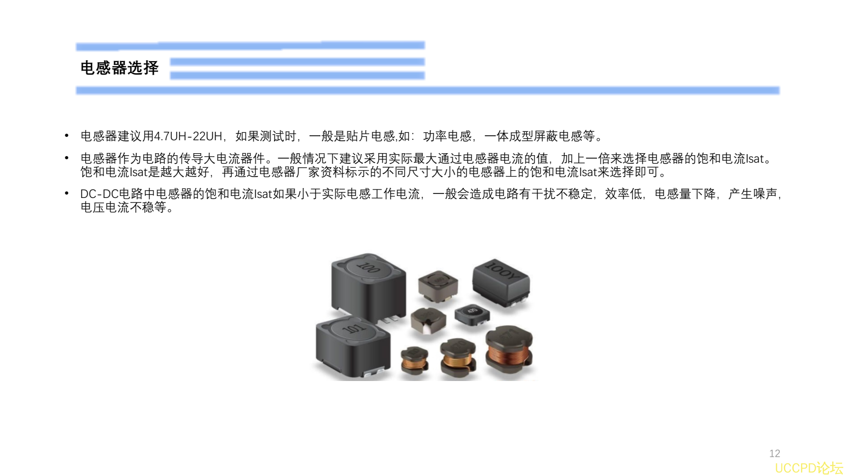 f_665365d466cd4d55013d3ae2ad26e48c.png PW5328B的锂电池升压9V芯片方案,设计图