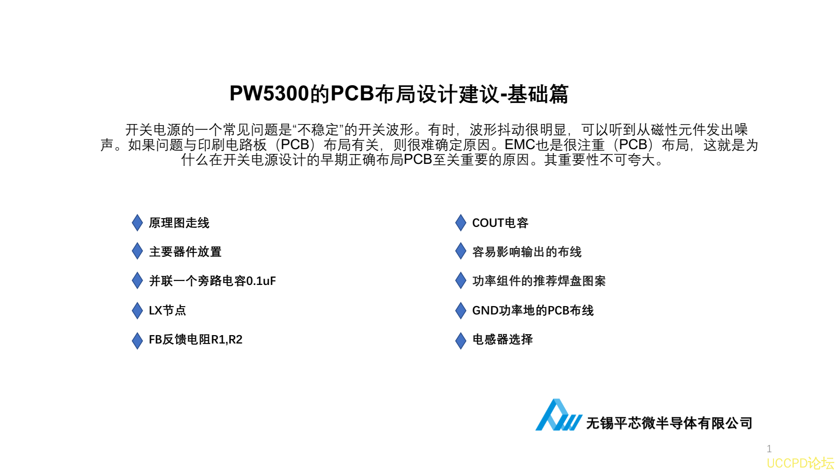 f_8ec457e998a21361ae8140106633f202.png 锂电池升压到5V1A,PW5300设计布局