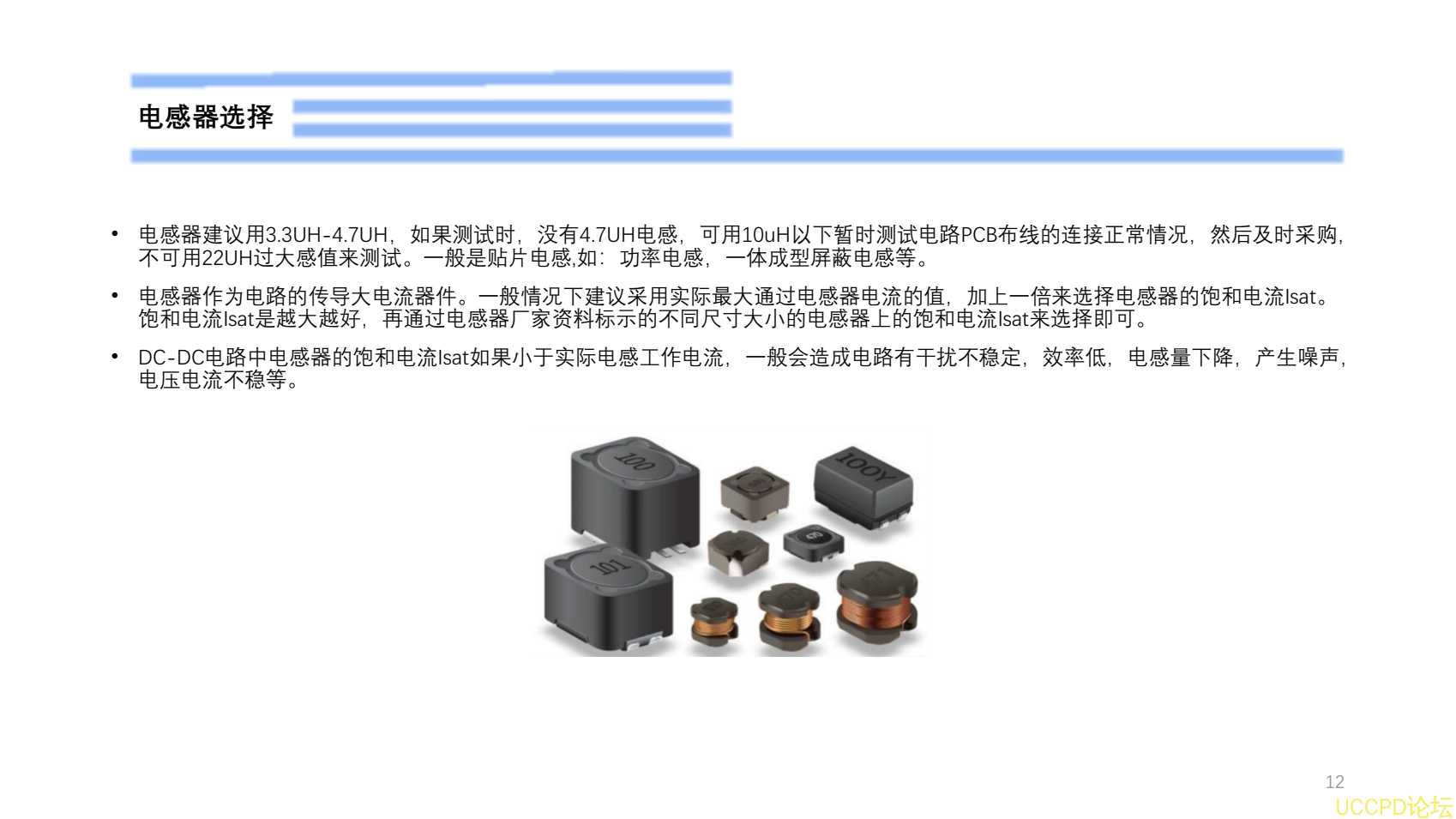 f_fa0fce8f36d8d6bd7fa512af7d78f70c.png 锂电池升压到5V1A,PW5300设计布局