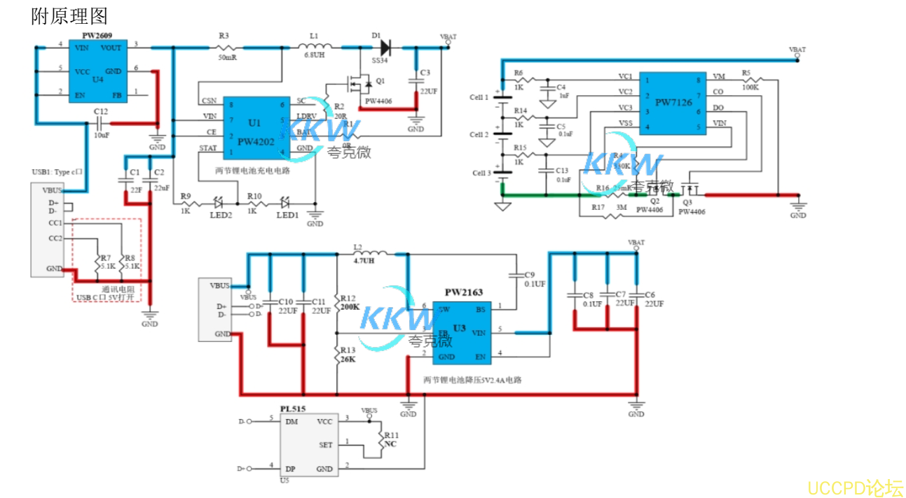 f_a14cecb5d610986da1fd3f576a3a44a1.png 三节串联锂电池充放电板  108号